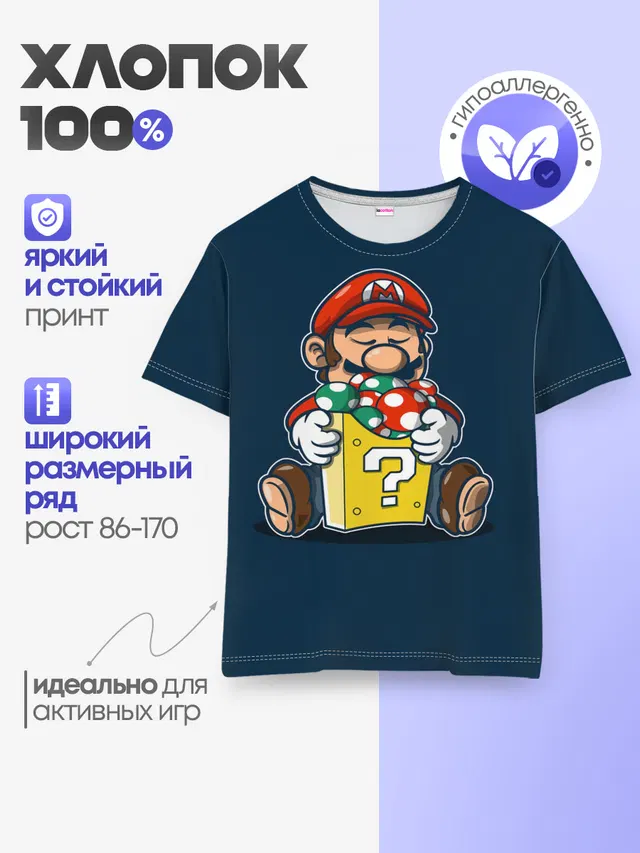 Детская базовая футболка
