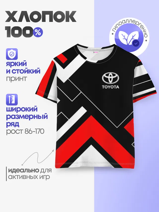 Детская базовая футболка