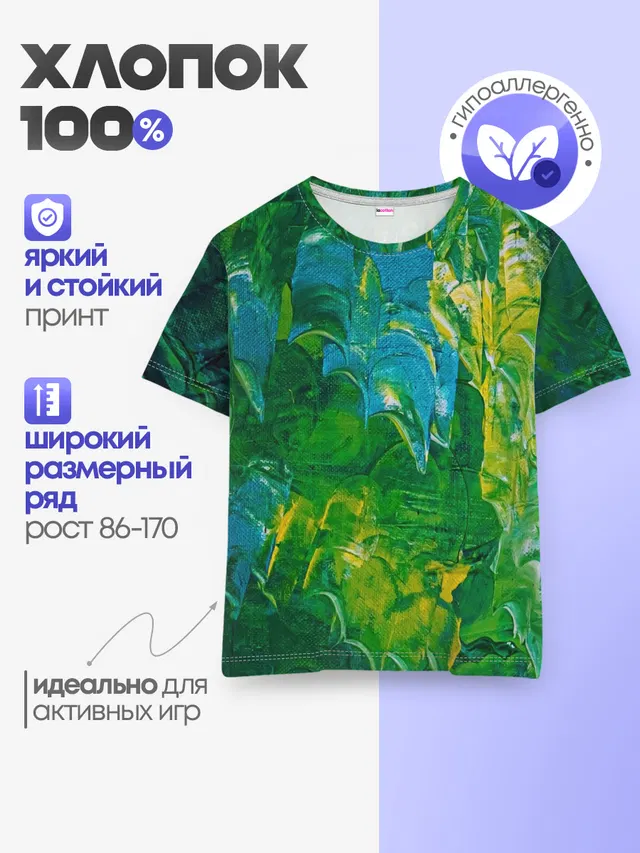 Детская базовая футболка