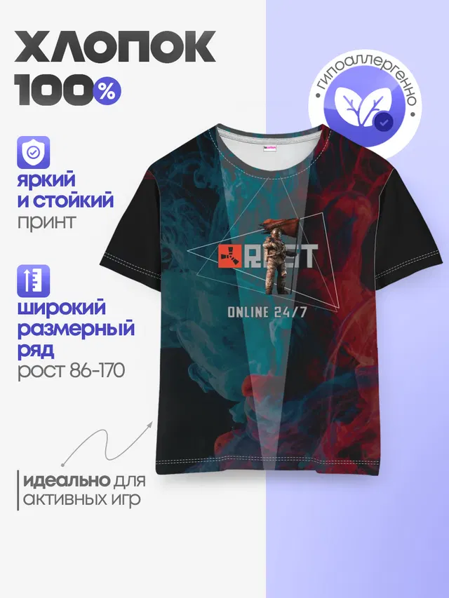 Детская базовая футболка с принтом «Rust — ALWAYS ONLINE — РАСТ»