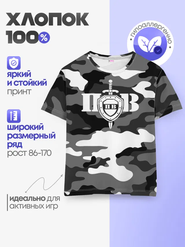 Детская базовая футболка