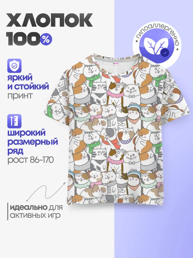 Большая семья котиков