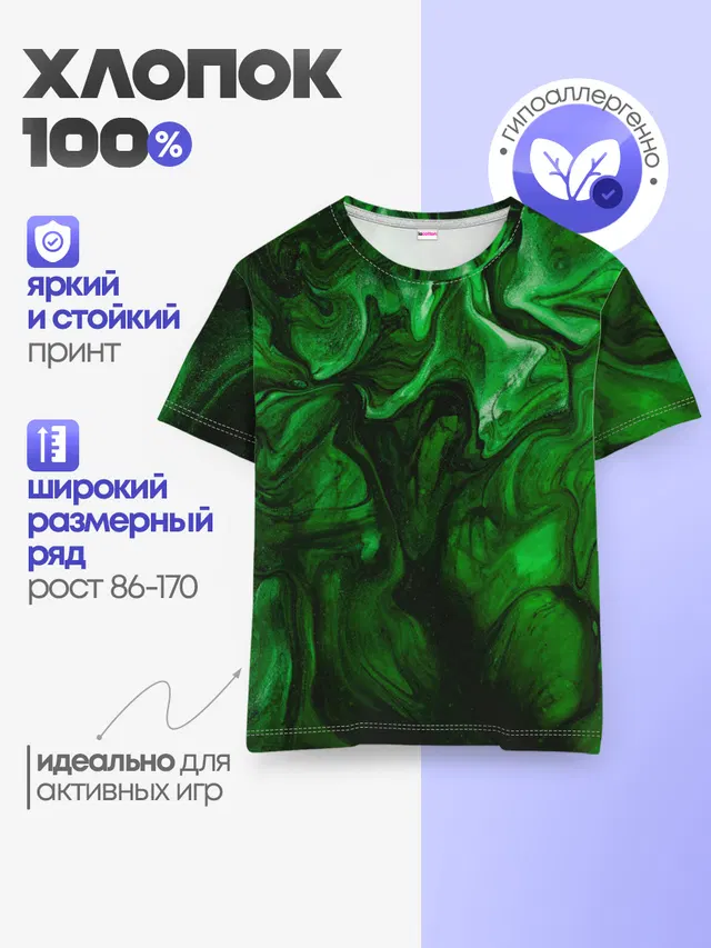 Детская базовая футболка