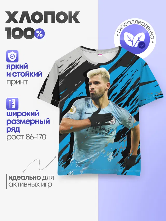 Детская базовая футболка