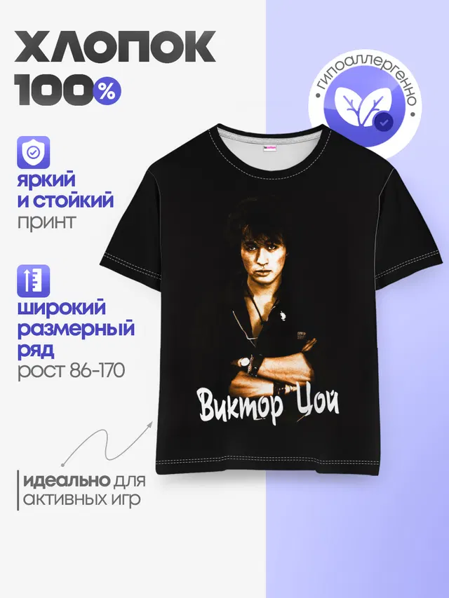 Детская базовая футболка