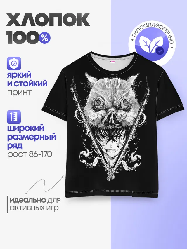 Детская базовая футболка