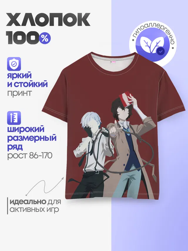 Детская базовая футболка
