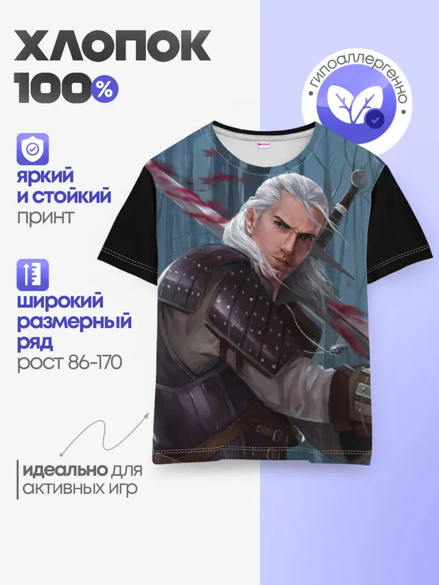 Детская базовая футболка