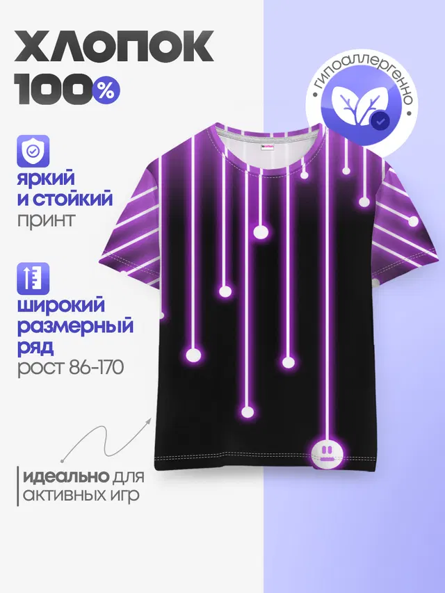 Детская базовая футболка с принтом «Разные тренды — LIGHT»