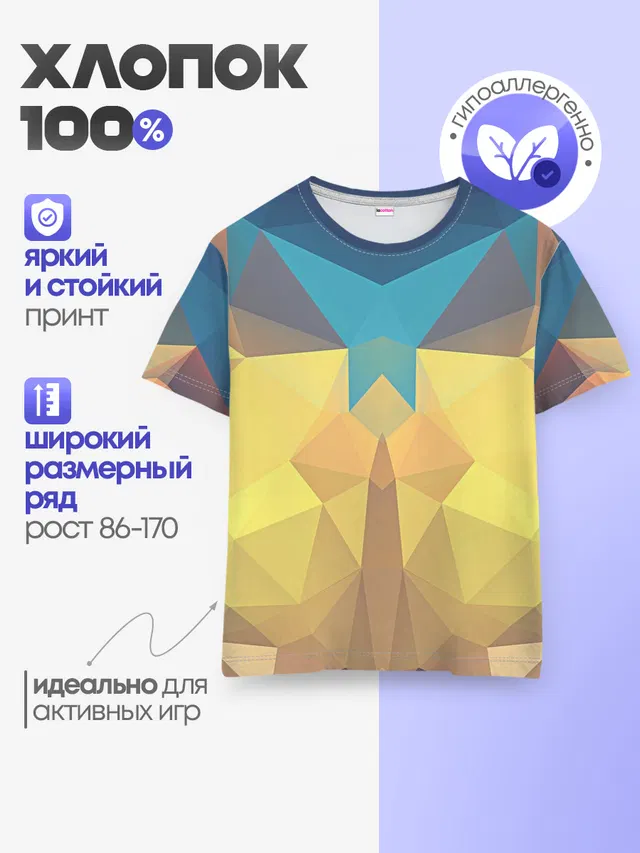 Детская базовая футболка