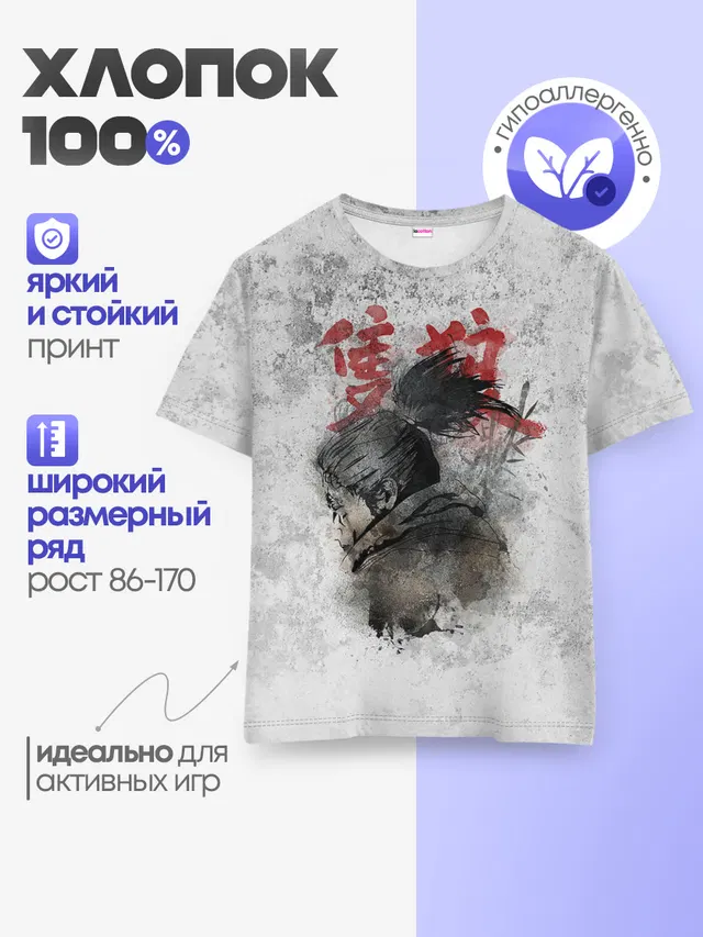 Детская базовая футболка