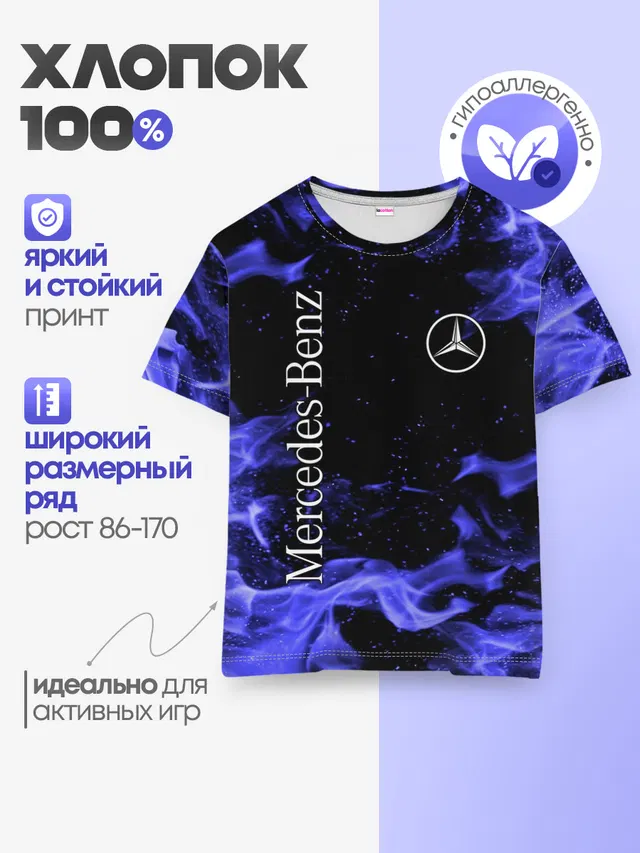 Детская базовая футболка