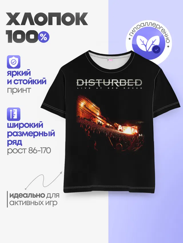 Детская базовая футболка с принтом «Disturbed — Live at Red Rocks - Disturbed»