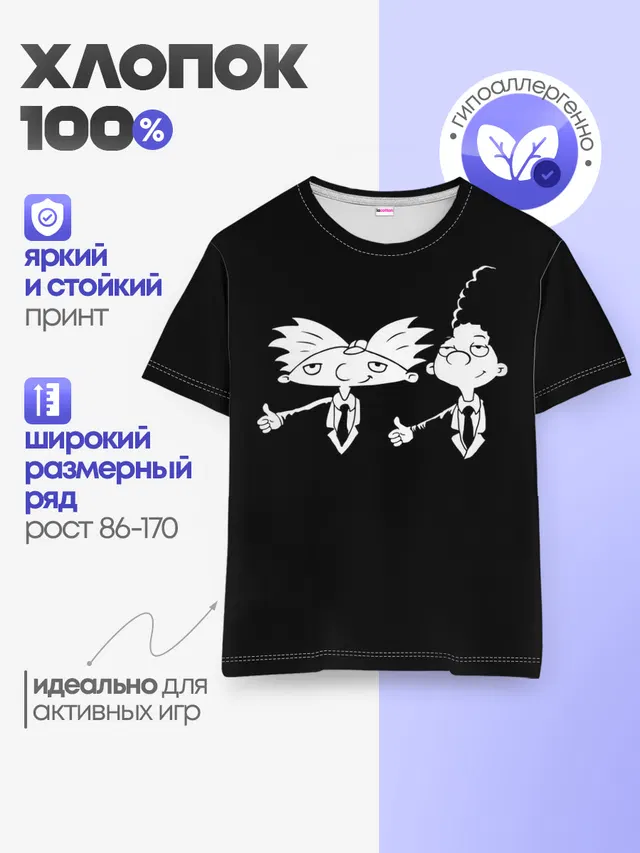 Детская базовая футболка