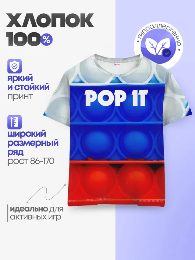 Детская базовая футболка