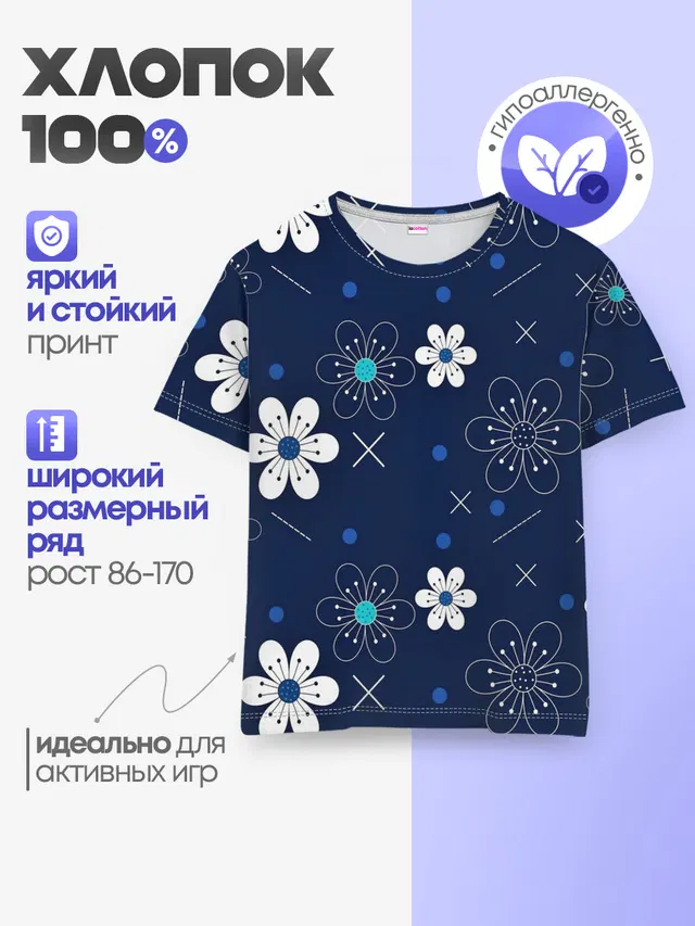 Детская базовая футболка