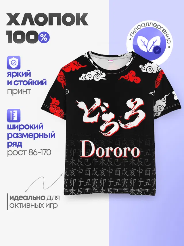 Детская базовая футболка