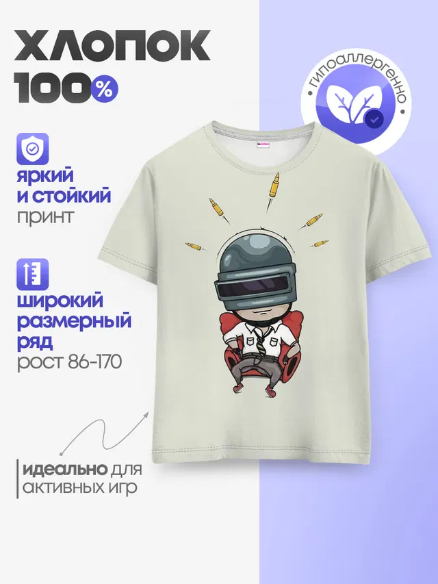 Детская базовая футболка