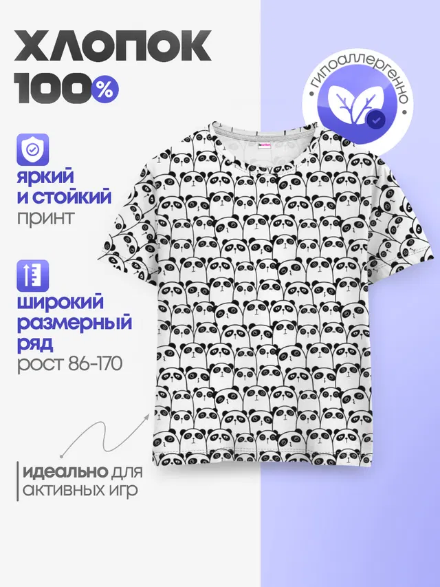 ПАНДЫ