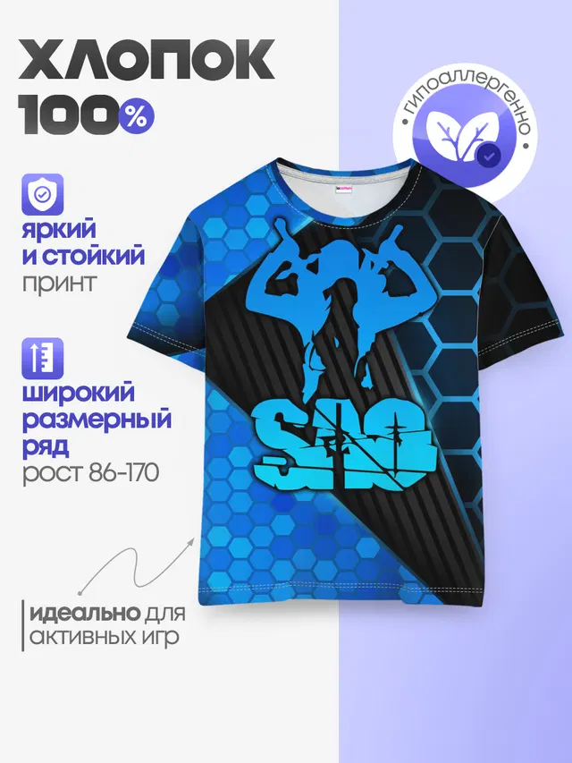 Детская базовая футболка