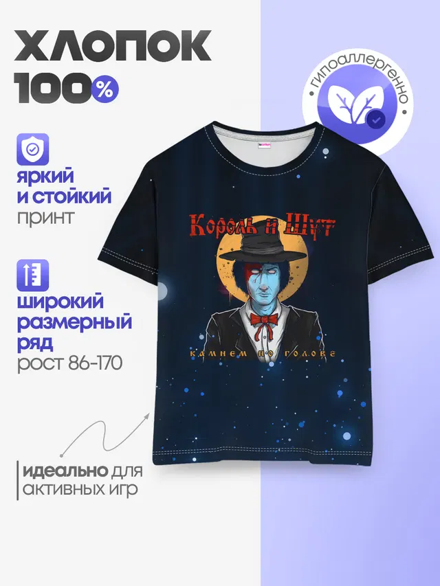 Камнем по Голове | КиШ | Постер