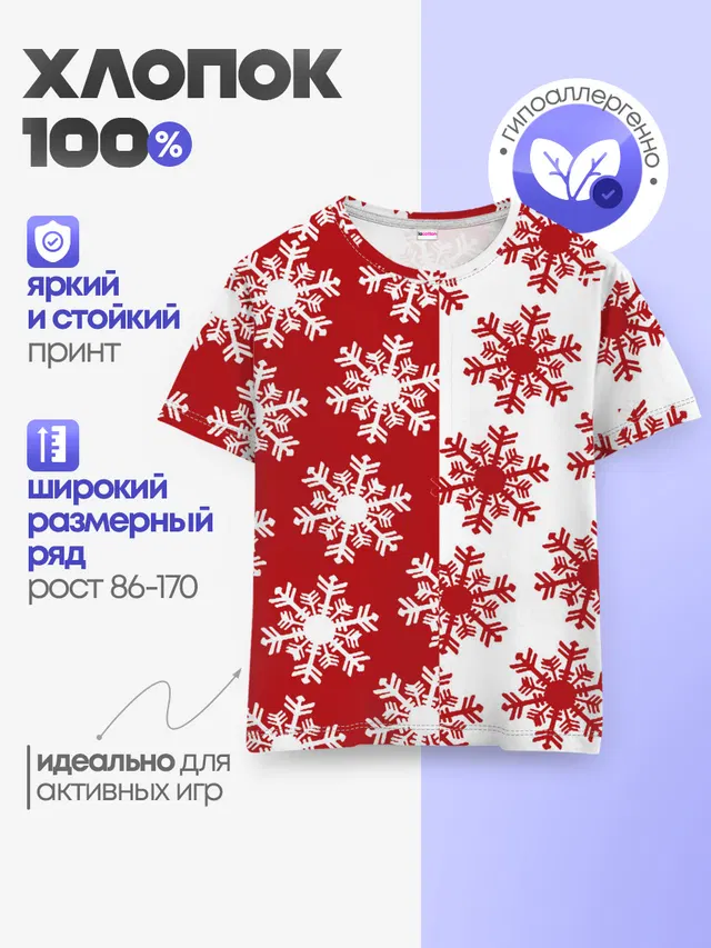 Детская базовая футболка