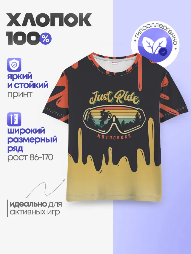Детская базовая футболка