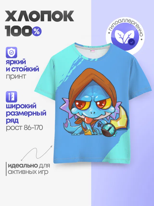 Детская базовая футболка