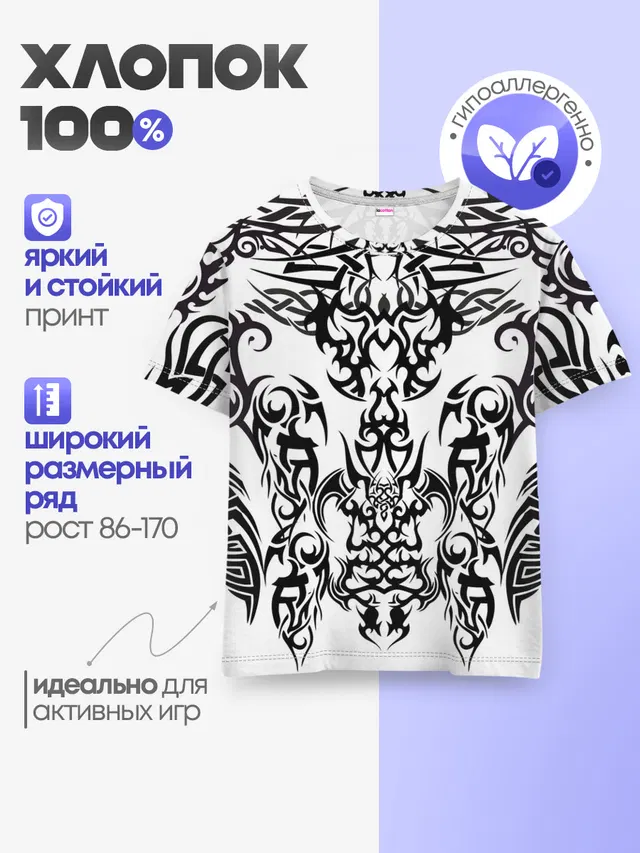 Детская базовая футболка