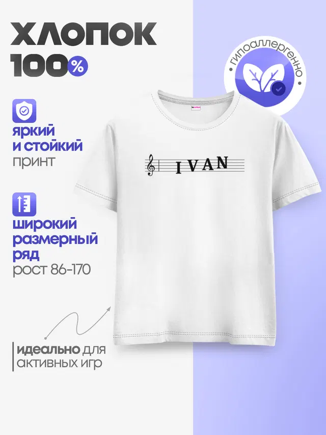Детская базовая футболка