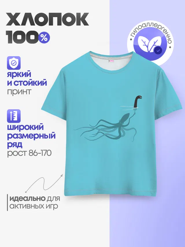 Детская базовая футболка