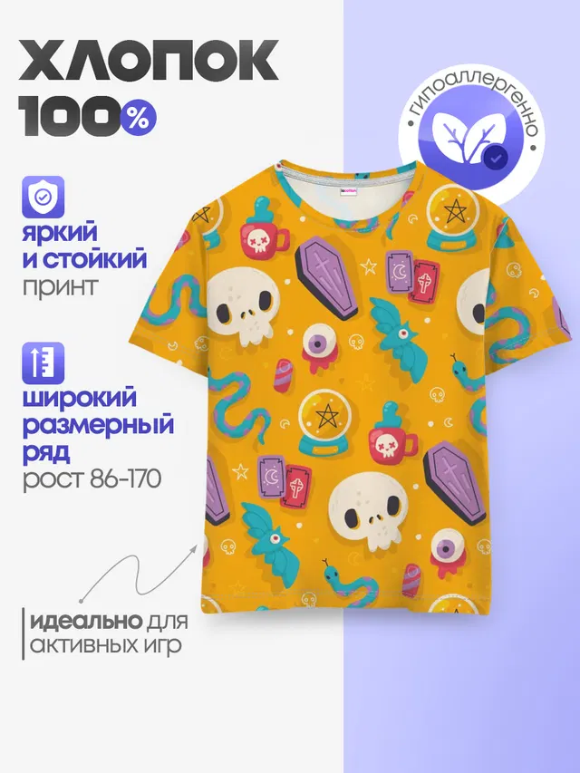 Весенний Хэллоуин