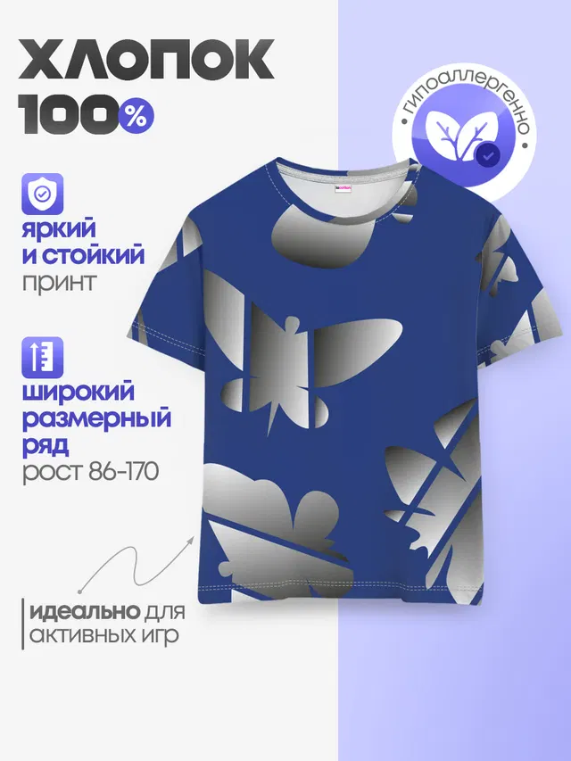 Детская базовая футболка