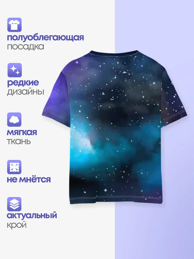 Рисованный Космос