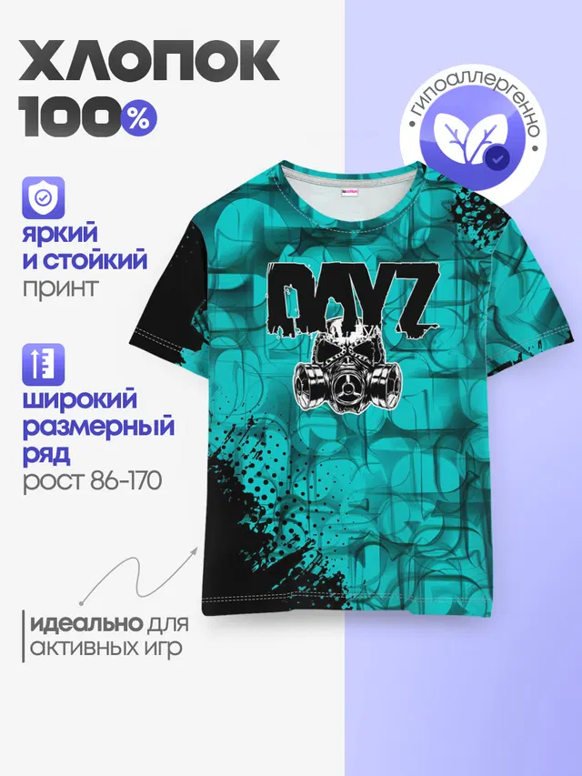 Детская базовая футболка
