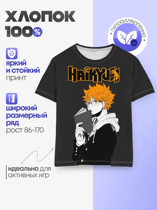 Детская базовая футболка