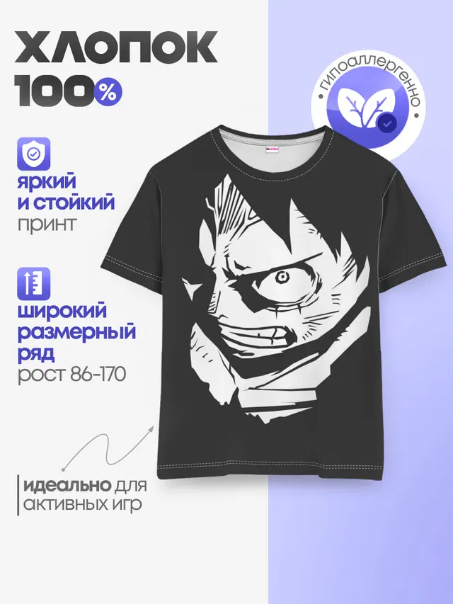 Детская базовая футболка