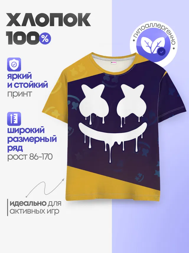 Детская базовая футболка