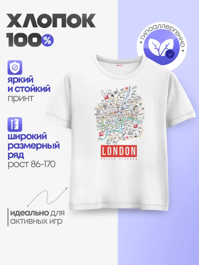 Лондон