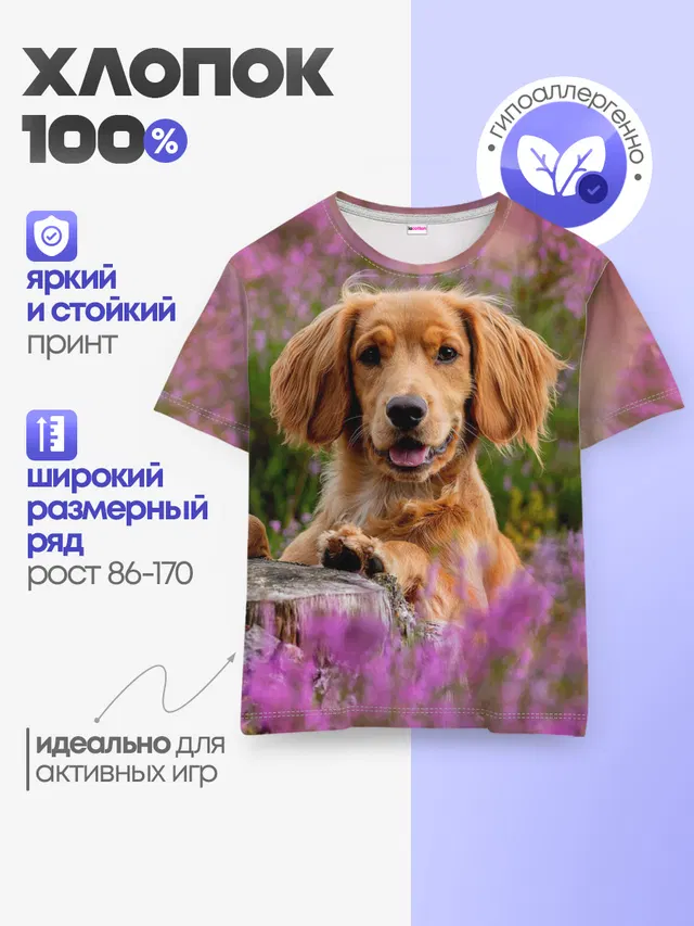 Детская базовая футболка