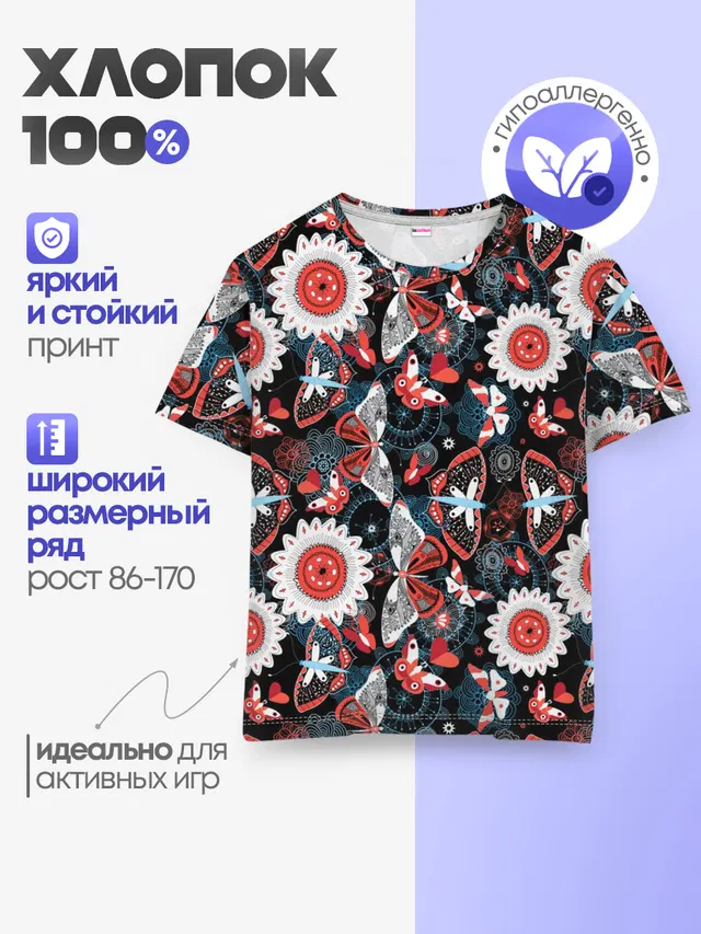 Паттерн из Бабочек с Цветами