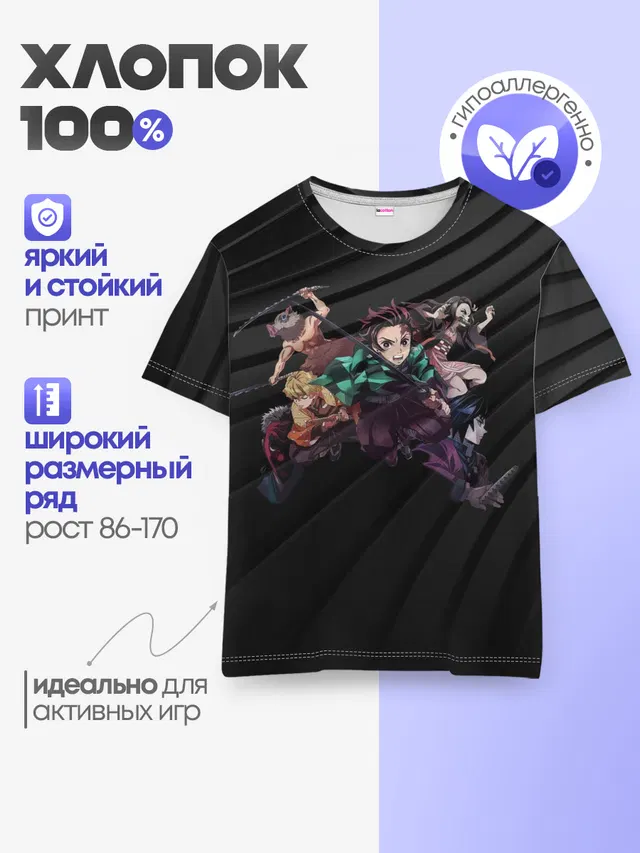 Детская базовая футболка