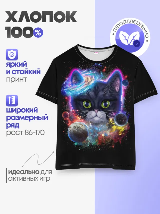 Детская базовая футболка