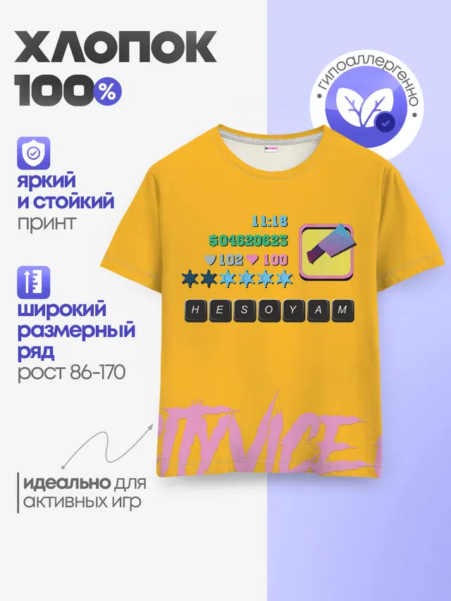 Детская базовая футболка