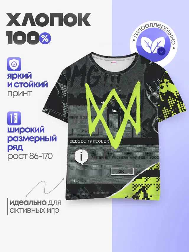 Детская базовая футболка с принтом «Watch Dogs 2 — WATCH DOGS: LEGION.»