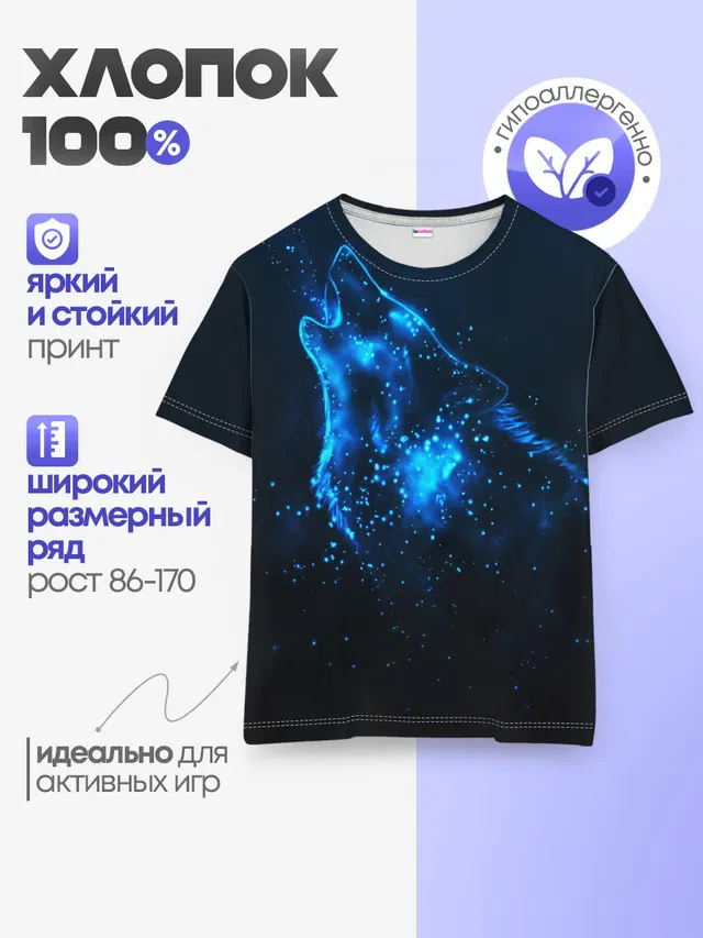 Детская базовая футболка