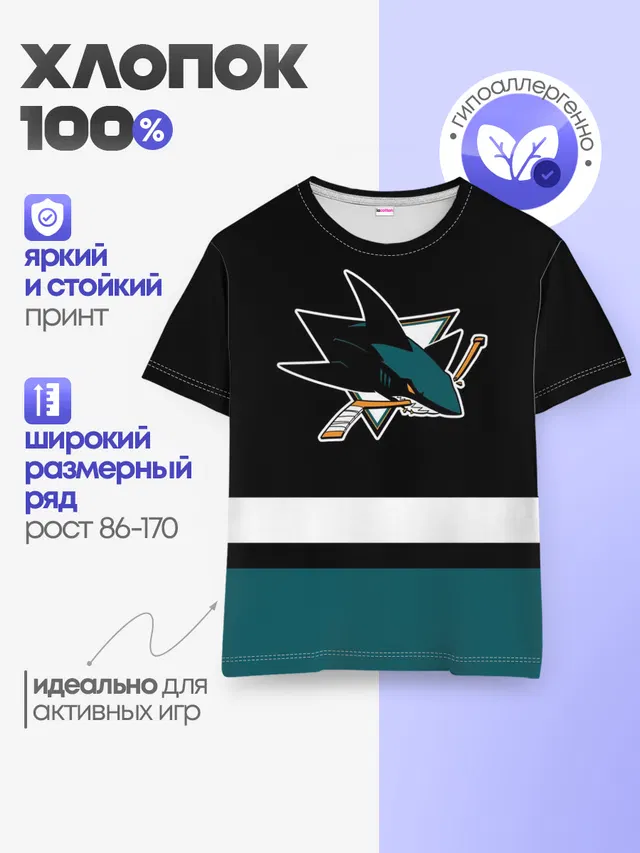 Сан-Хосе Шаркс