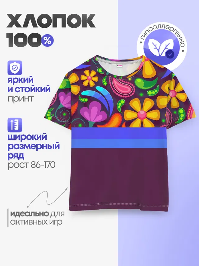 Детская базовая футболка