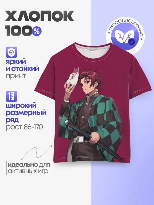 KIMETSU NO YAIBA с маской