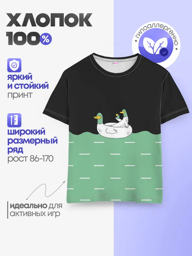 Уточки